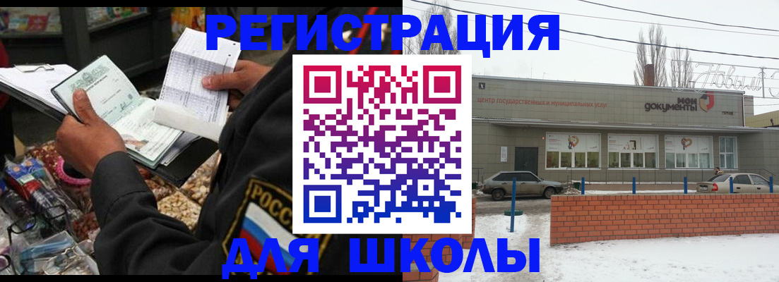 временная регистрация надежно в Заречном