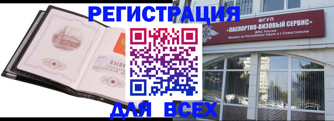 временная регистрация недорого в Заречном