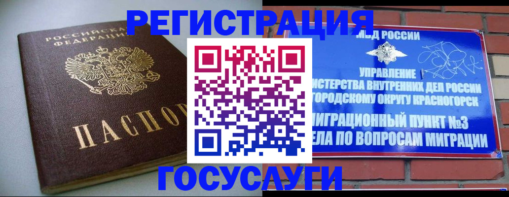 временная прописка в Заречном