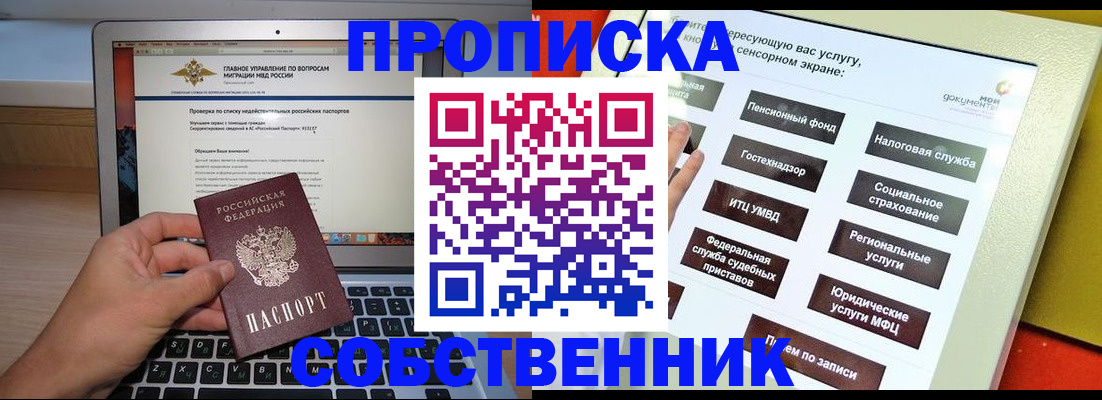 миграционный учет в Заречном