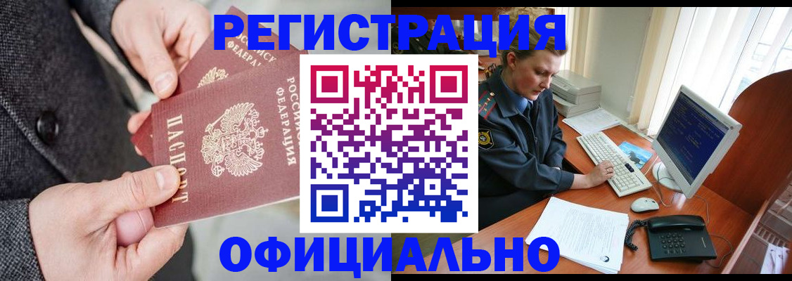 временная регистрация гарантия в Заречном