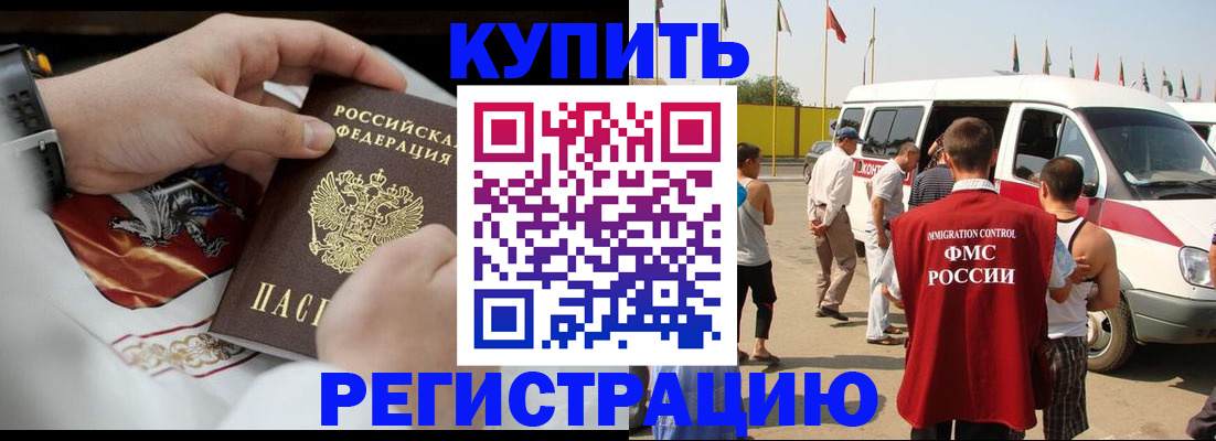 временная регистрация собственник в Заречном